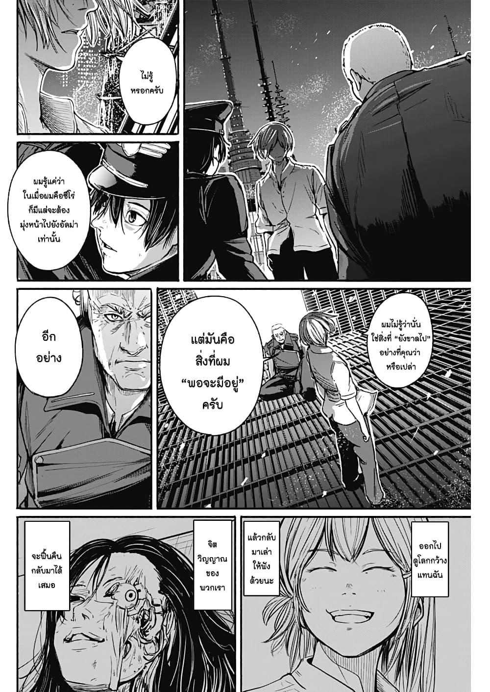 Alma Chap 14 - Next Chap 15