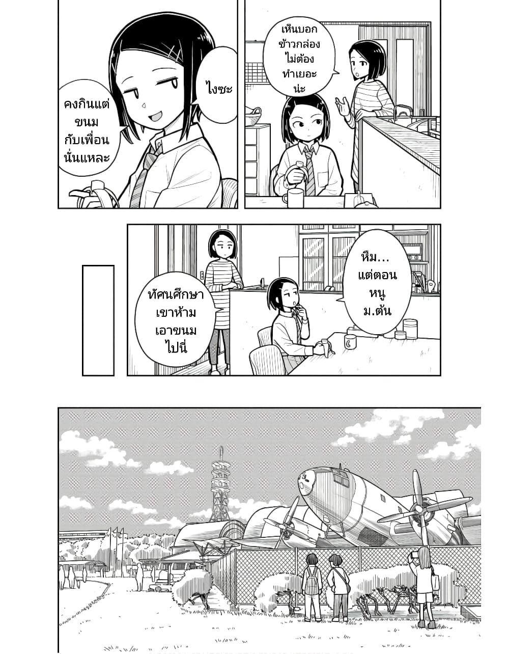 Kyou kara Hajimeru Osananajimi Chap 23 - Next Chap 24