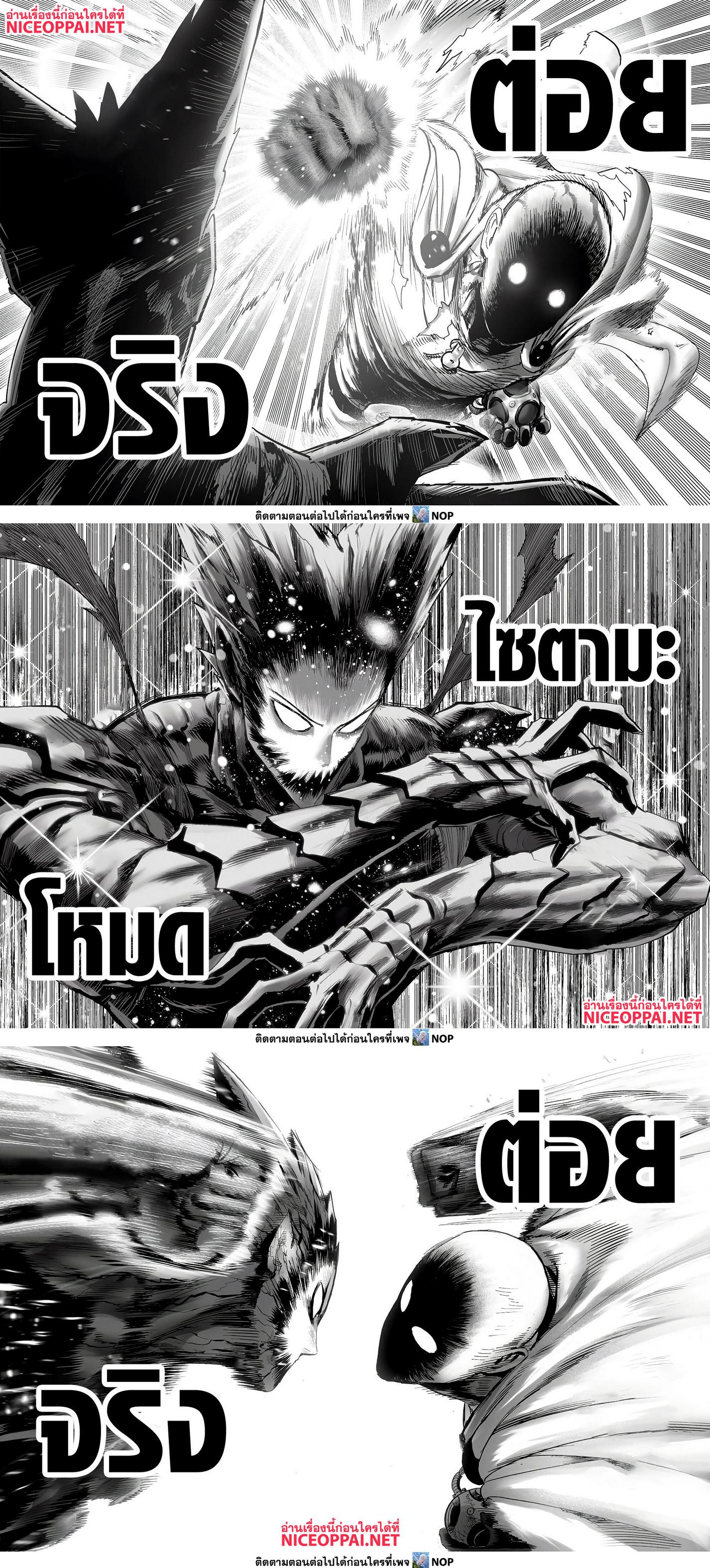 One Punch Man Chap 166 - Next Chap 167