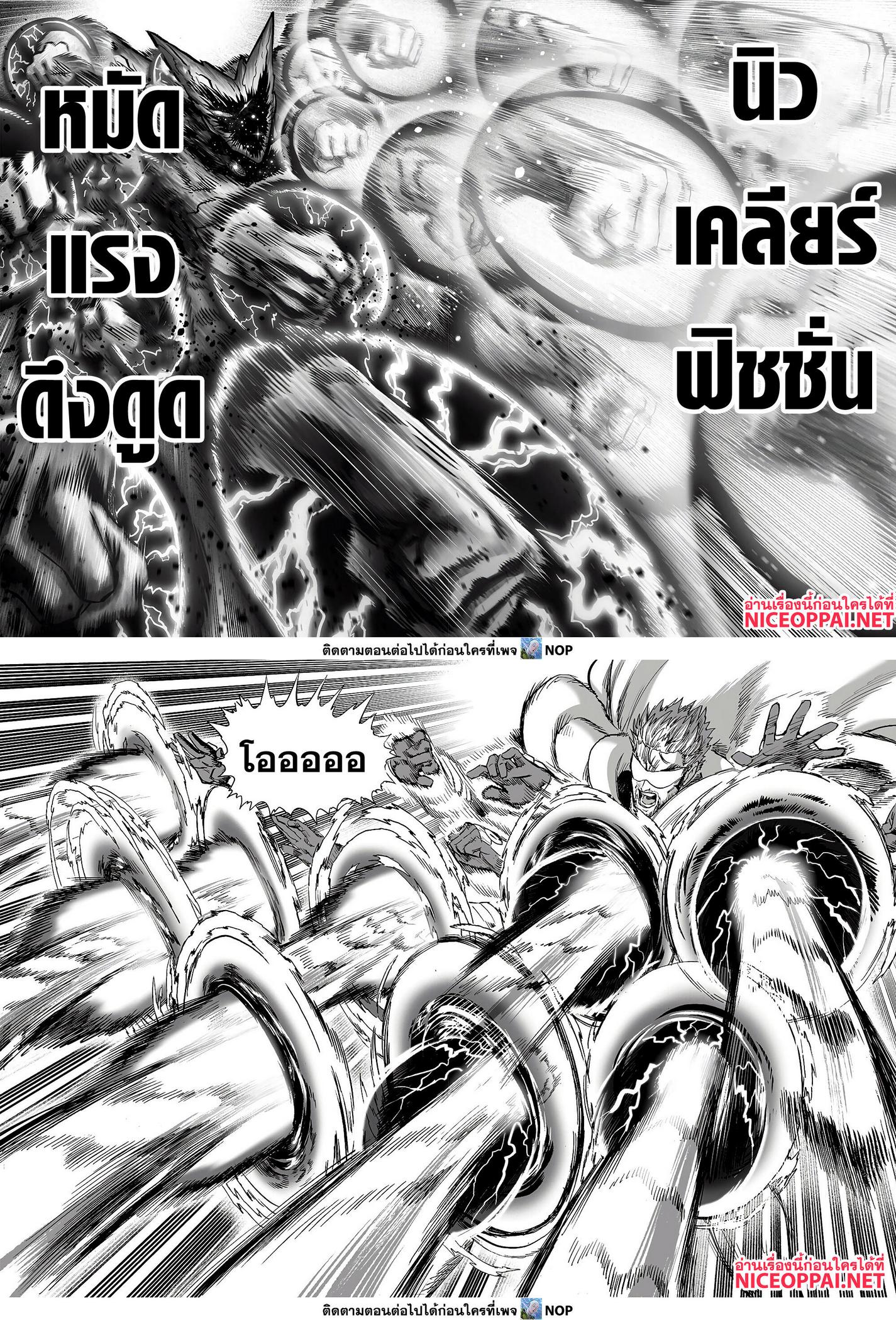 One Punch Man Chap 166 - Next Chap 167