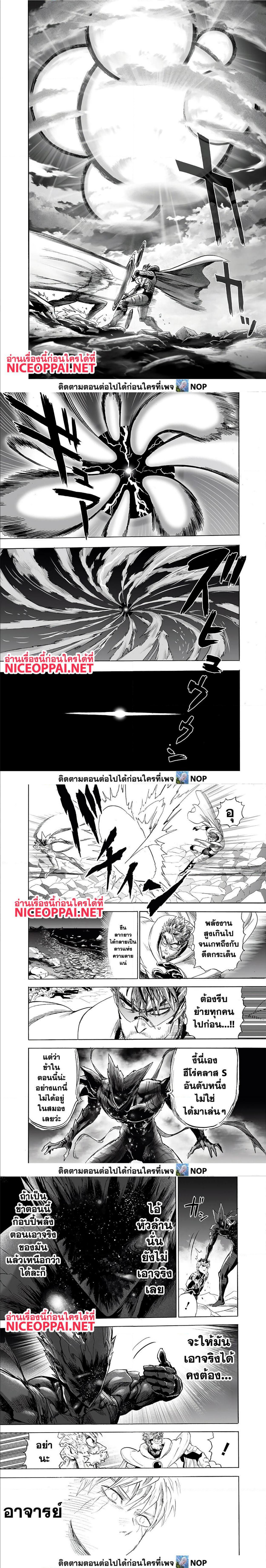 One Punch Man Chap 166 - Next Chap 167