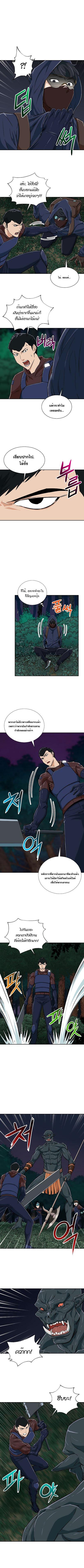 My Dad Is Too Strong Chap 15 - Next Chap 16
