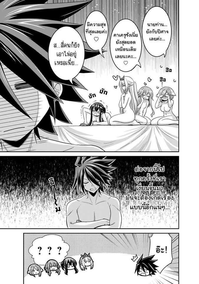 Kujibiki Tokushou: Musou Harem-ken Chap 13.2 - Next Chap 14.2