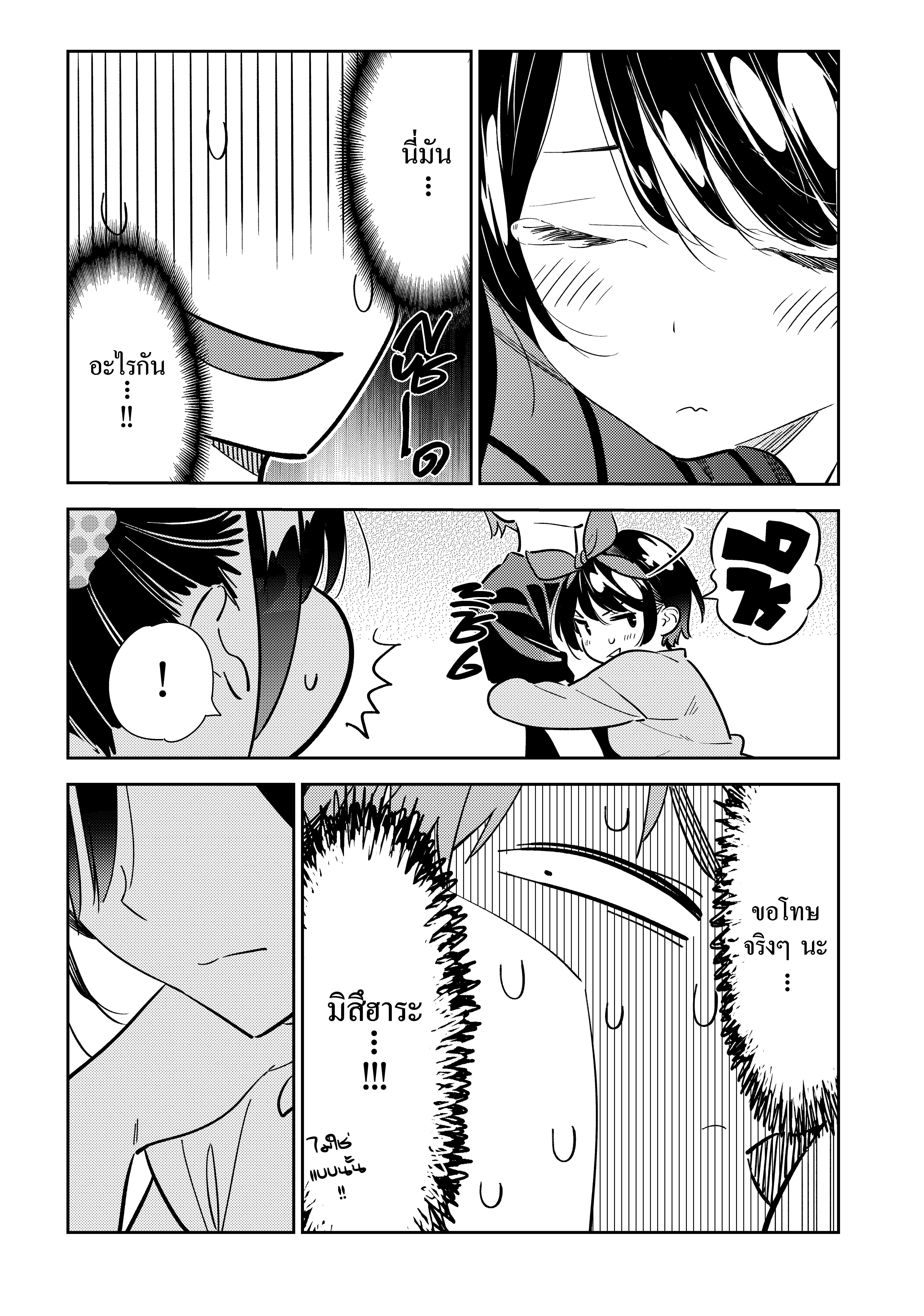 Kanojo Okarishimasu – สะดุดรักยัยแฟนเช่า Chap 111 - Next Chap 112