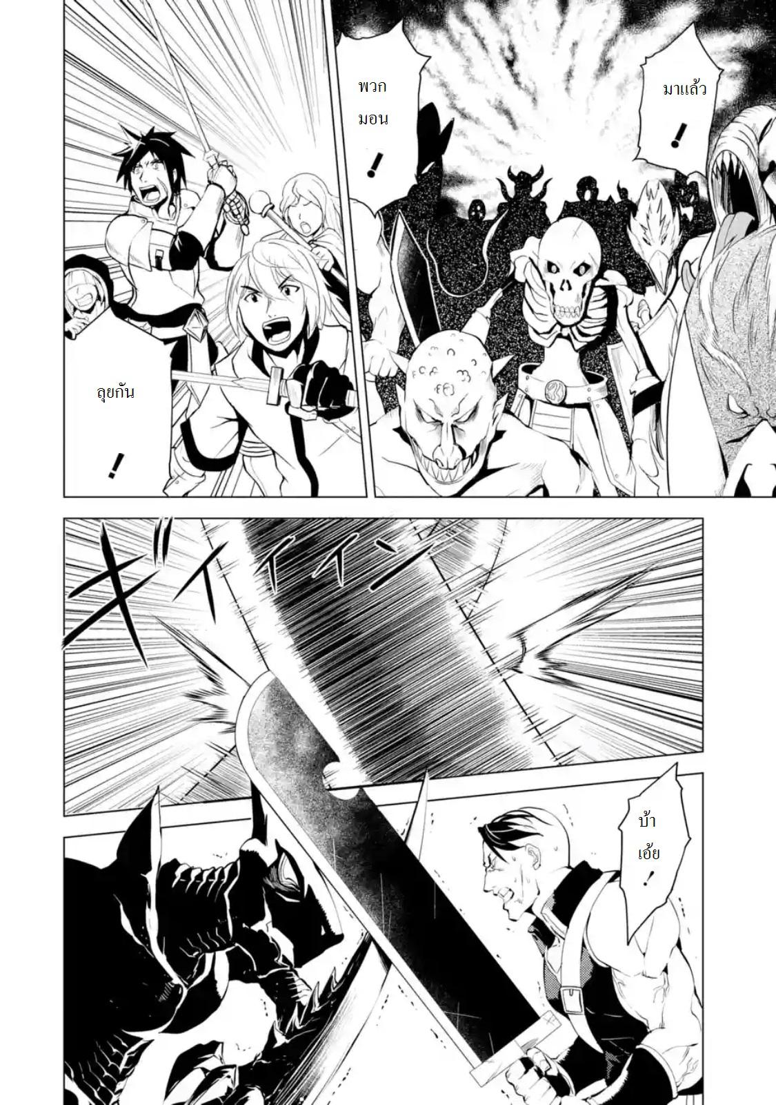 Tensei Kenja no Isekai Life Chap 6.3 - Next Chap 7.3