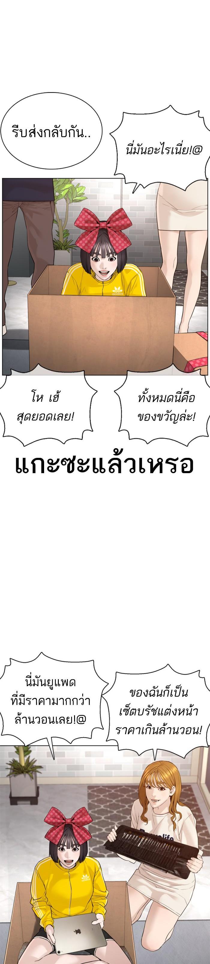 How to Fight นักสู้ทูปเบอร์ Chap 82 - Next Chap 83