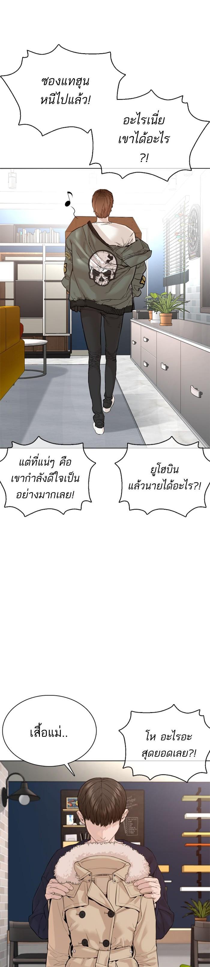 How to Fight นักสู้ทูปเบอร์ Chap 82 - Next Chap 83