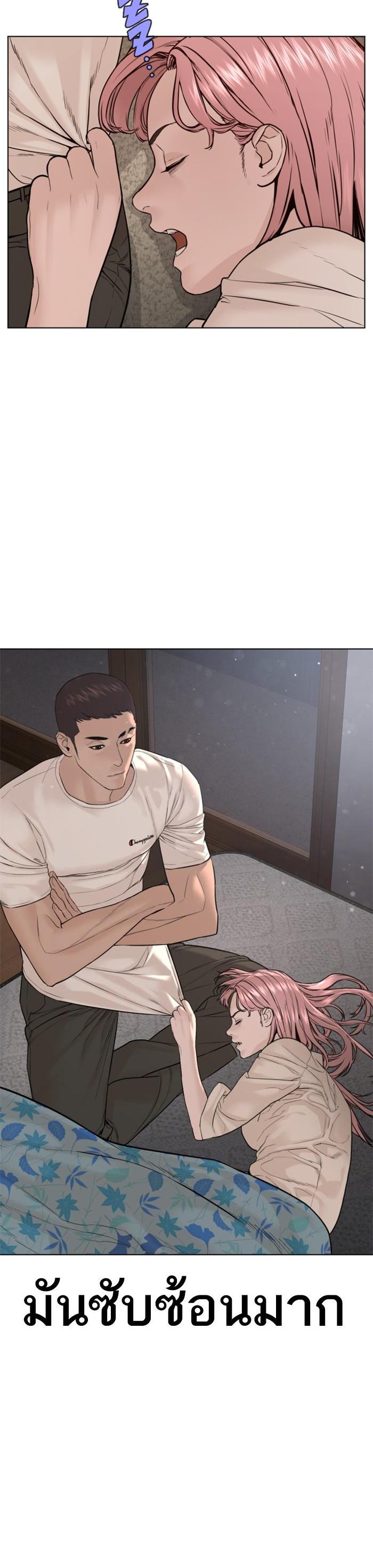 How to Fight นักสู้ทูปเบอร์ Chap 82 - Next Chap 83