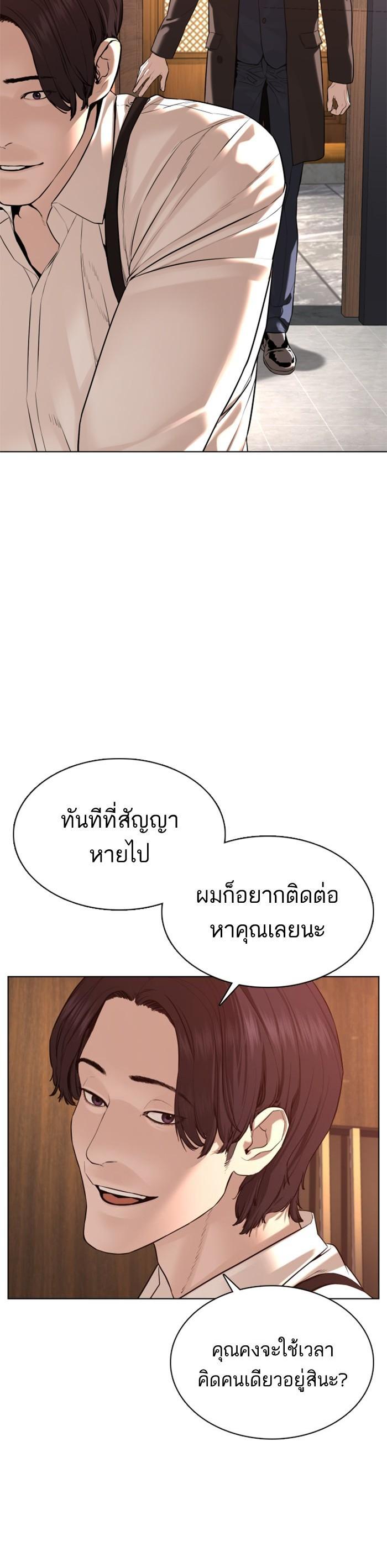 How to Fight นักสู้ทูปเบอร์ Chap 82 - Next Chap 83