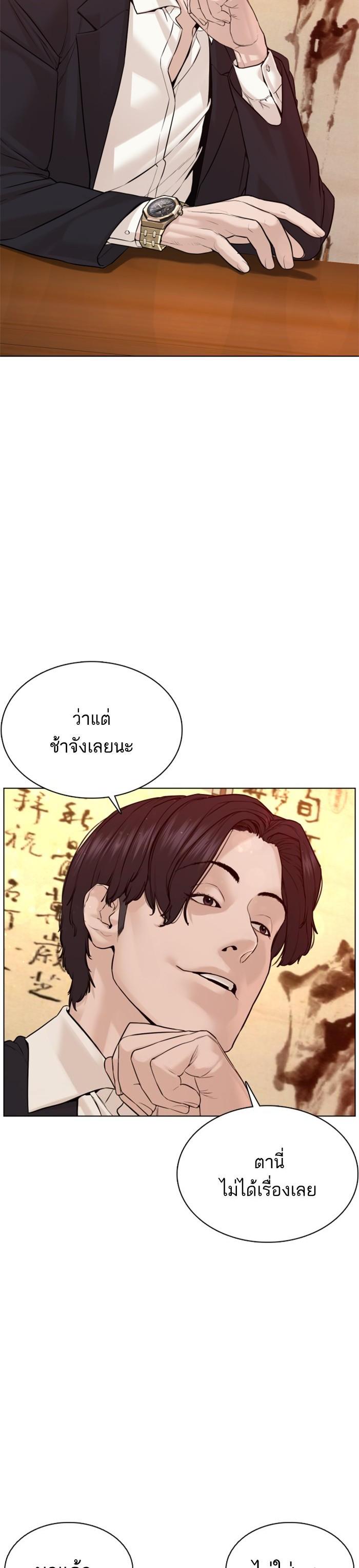 How to Fight นักสู้ทูปเบอร์ Chap 82 - Next Chap 83