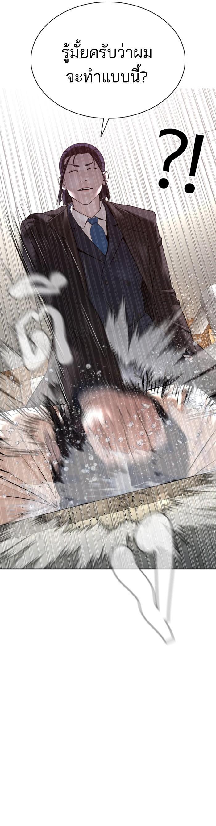 How to Fight นักสู้ทูปเบอร์ Chap 82 - Next Chap 83