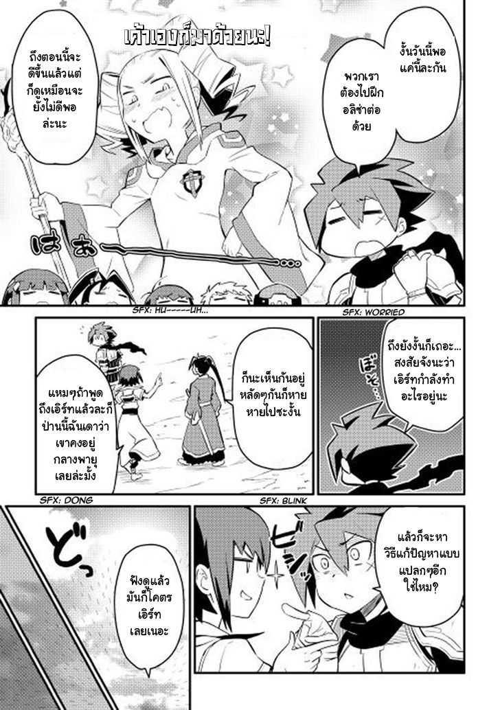 Toaru Ossan no VRMMO Katsudouki Chap 21 - Next Chap 22