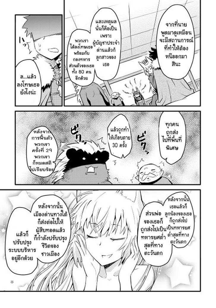 Toaru Ossan no VRMMO Katsudouki Chap 21 - Next Chap 22