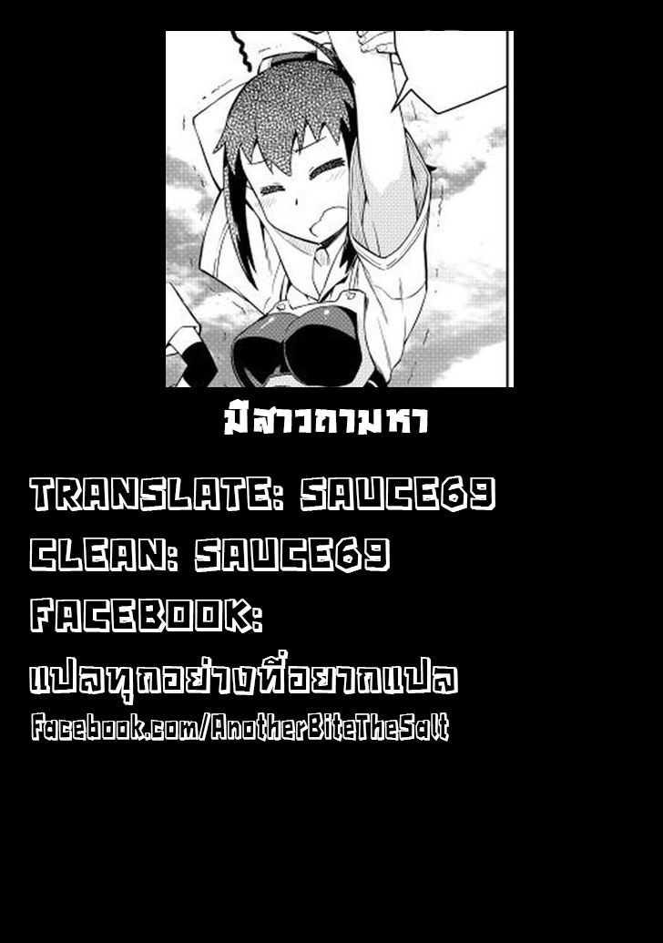Toaru Ossan no VRMMO Katsudouki Chap 21 - Next Chap 22