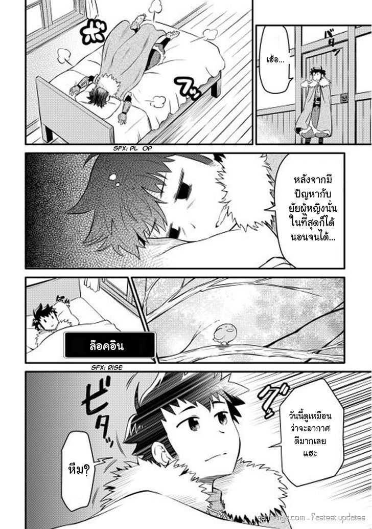 Toaru Ossan no VRMMO Katsudouki Chap 21 - Next Chap 22