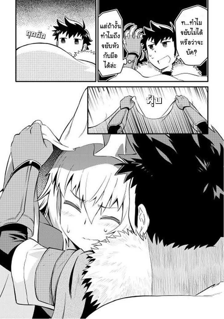 Toaru Ossan no VRMMO Katsudouki Chap 21 - Next Chap 22