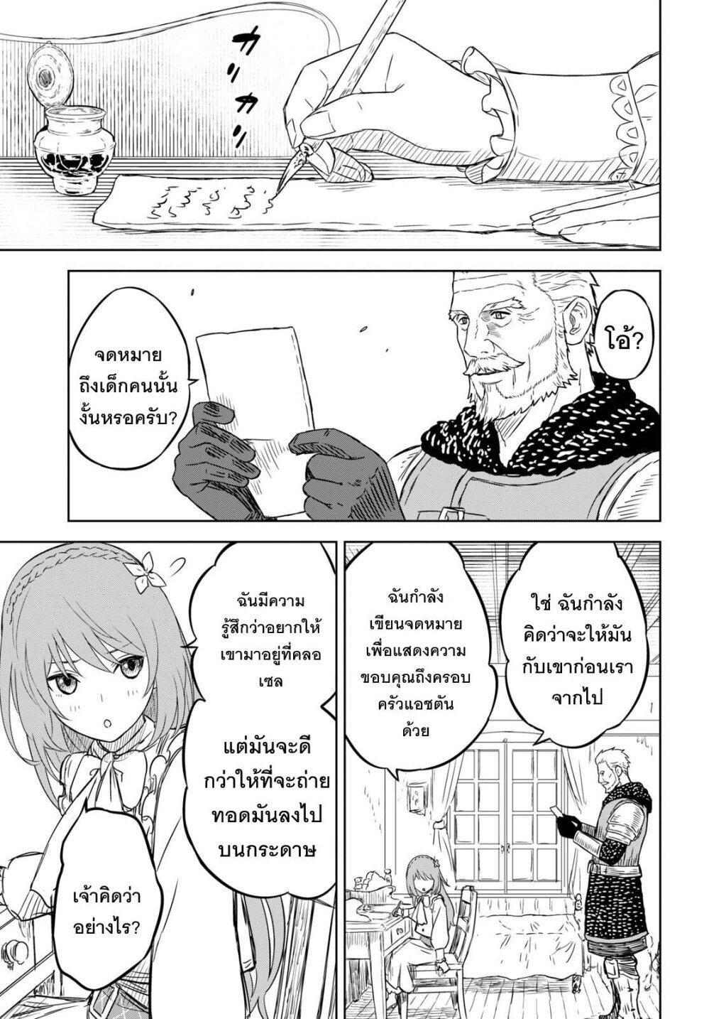 Monogatari no Kuromaku ni Tensei shite Chap 7 - Next Chap 8