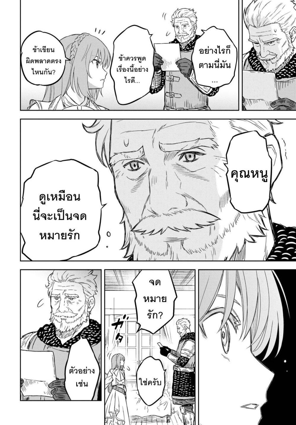 Monogatari no Kuromaku ni Tensei shite Chap 7 - Next Chap 8