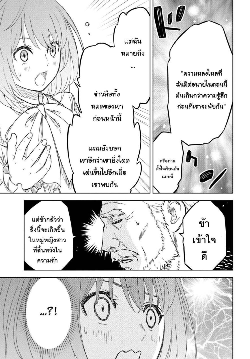 Monogatari no Kuromaku ni Tensei shite Chap 7 - Next Chap 8