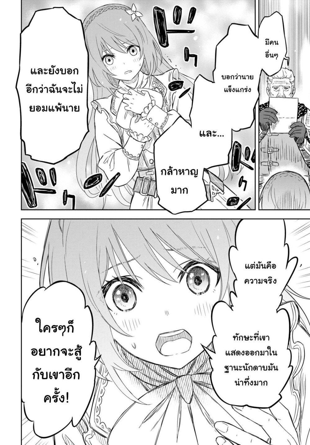 Monogatari no Kuromaku ni Tensei shite Chap 7 - Next Chap 8
