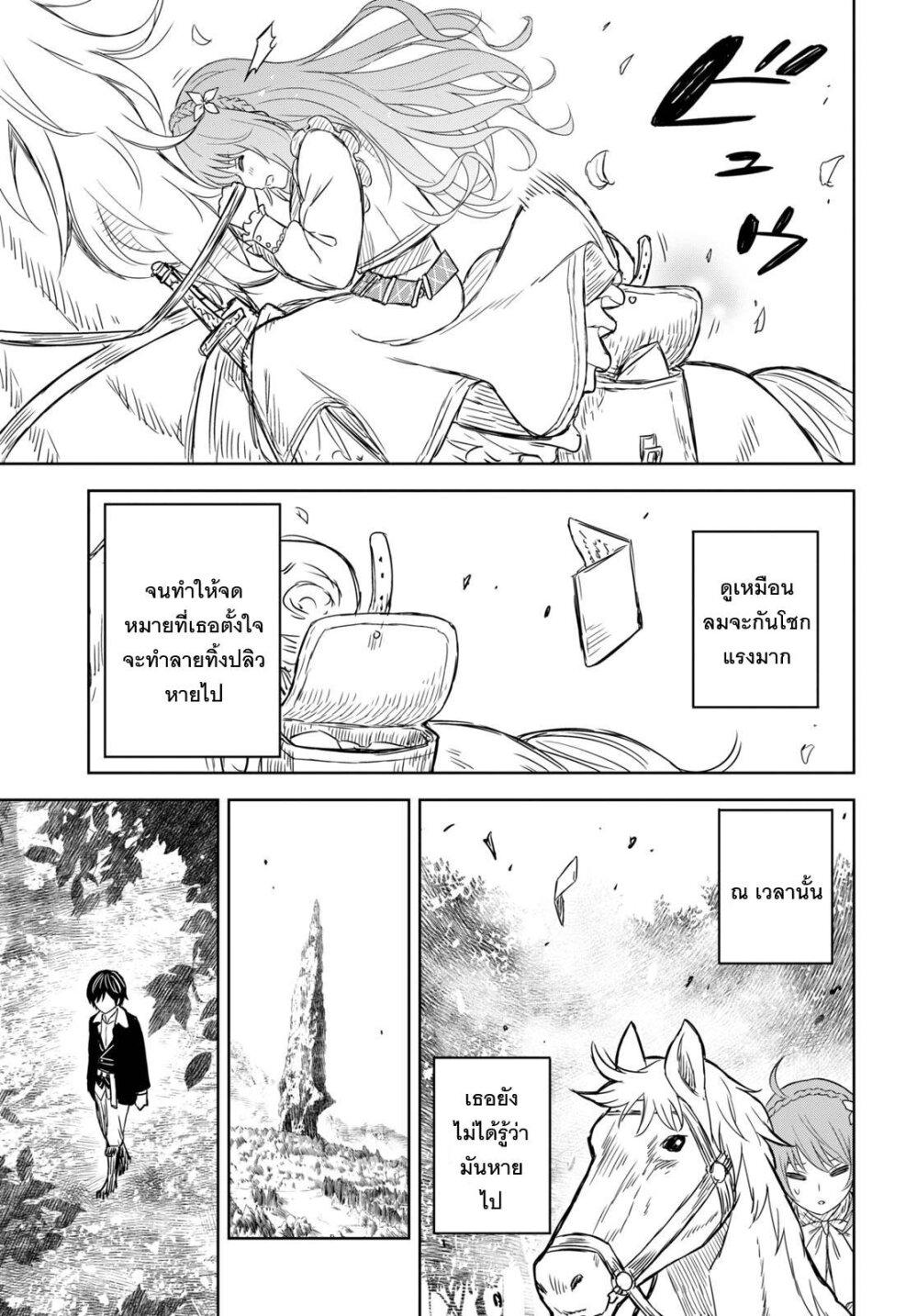 Monogatari no Kuromaku ni Tensei shite Chap 7 - Next Chap 8