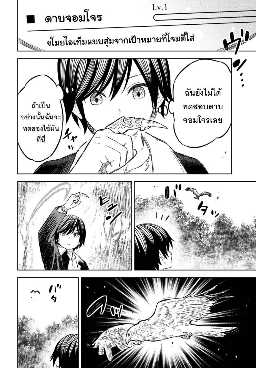 Monogatari no Kuromaku ni Tensei shite Chap 7 - Next Chap 8