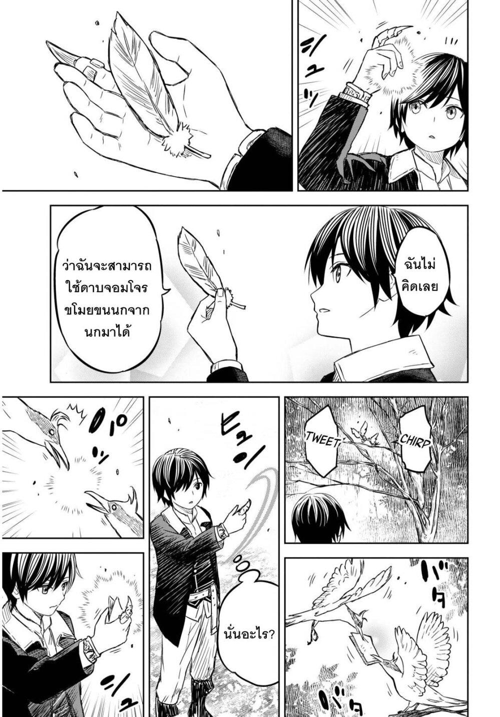 Monogatari no Kuromaku ni Tensei shite Chap 7 - Next Chap 8