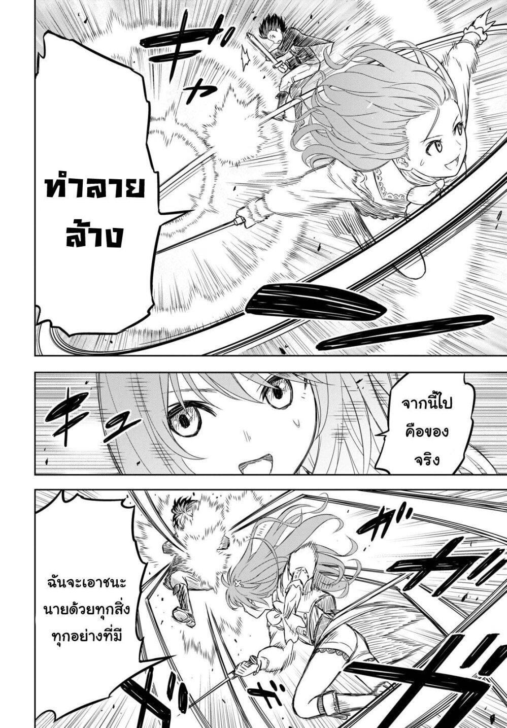 Monogatari no Kuromaku ni Tensei shite Chap 7 - Next Chap 8