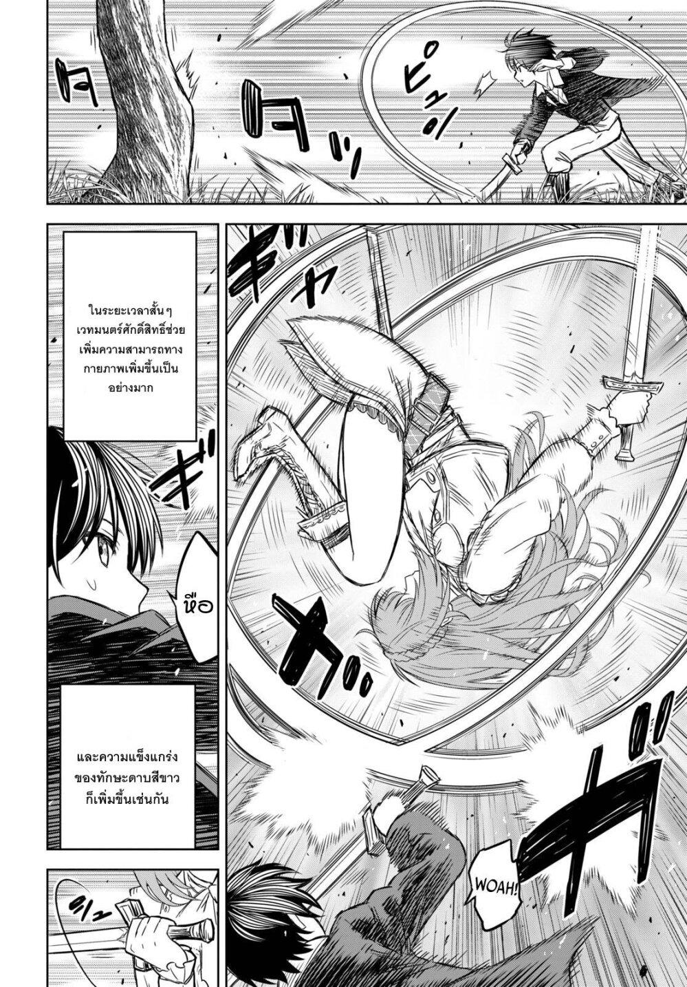 Monogatari no Kuromaku ni Tensei shite Chap 7 - Next Chap 8