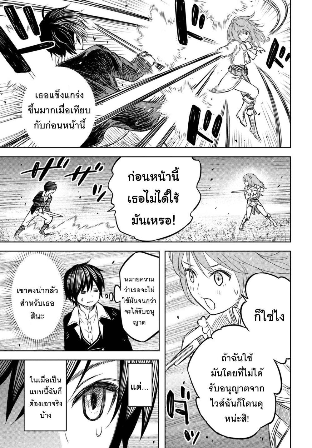 Monogatari no Kuromaku ni Tensei shite Chap 7 - Next Chap 8