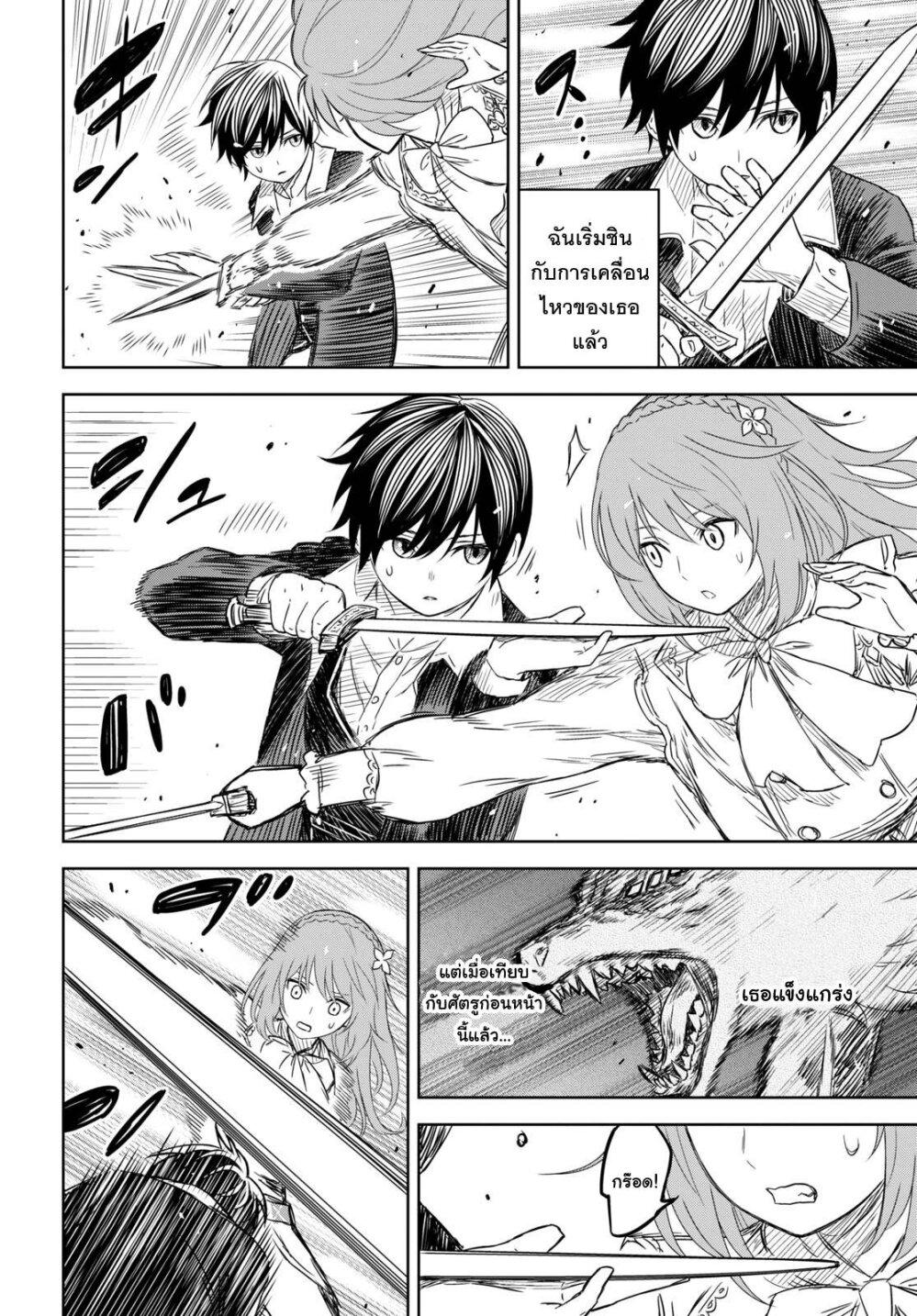 Monogatari no Kuromaku ni Tensei shite Chap 7 - Next Chap 8