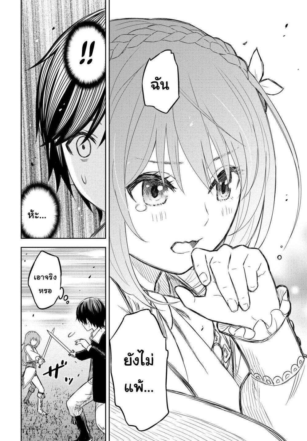 Monogatari no Kuromaku ni Tensei shite Chap 7 - Next Chap 8