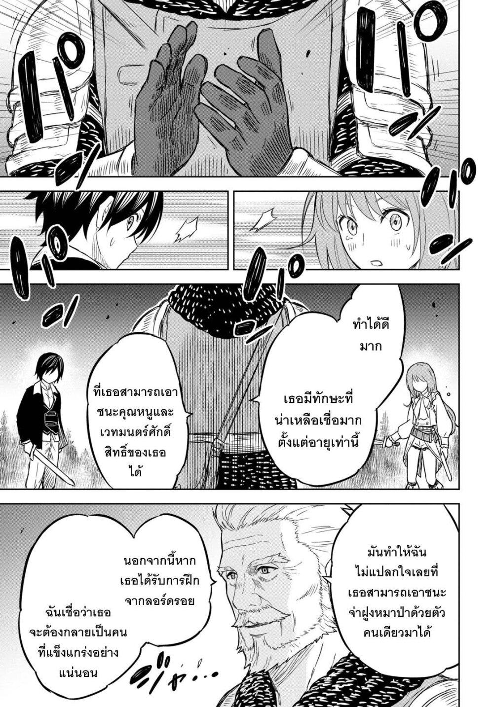 Monogatari no Kuromaku ni Tensei shite Chap 7 - Next Chap 8