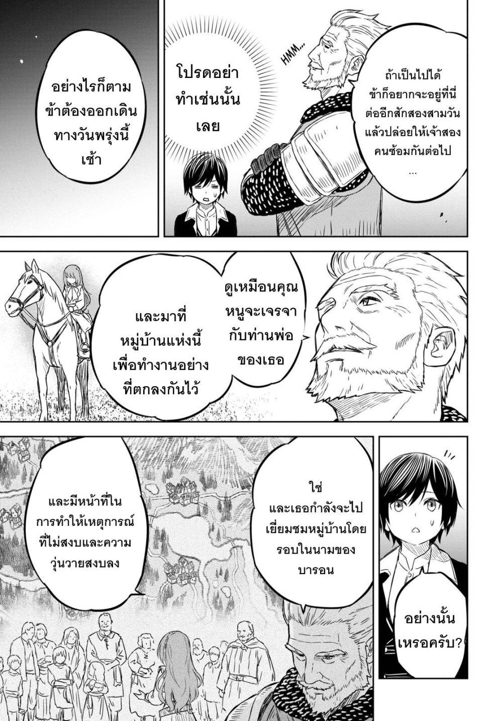 Monogatari no Kuromaku ni Tensei shite Chap 7 - Next Chap 8