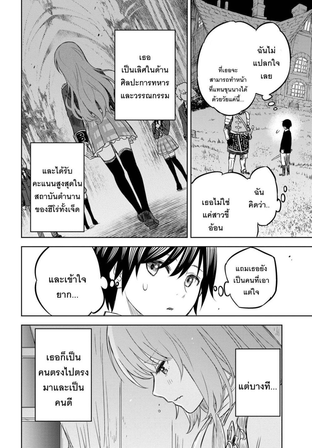 Monogatari no Kuromaku ni Tensei shite Chap 7 - Next Chap 8