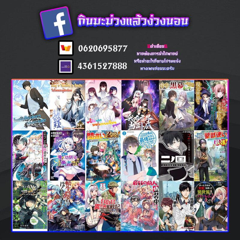 Monogatari no Kuromaku ni Tensei shite Chap 7 - Next Chap 8