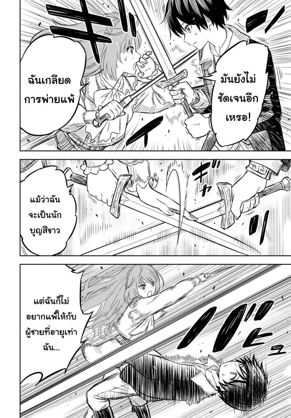 Monogatari no Kuromaku ni Tensei shite Chap 7 - Next Chap 8