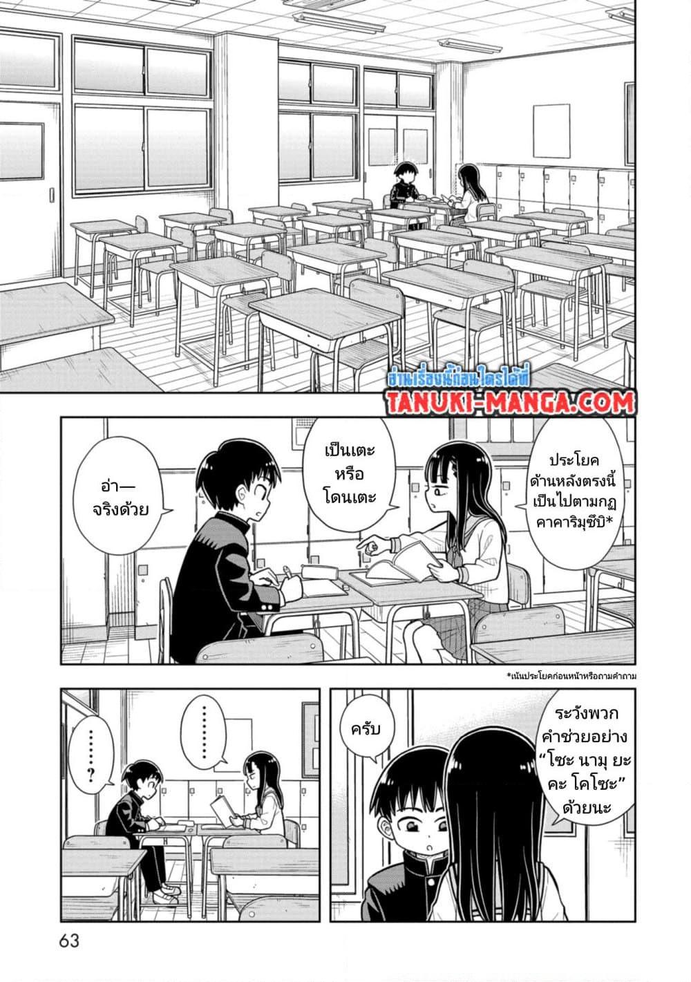 Kyou kara Hajimeru Osananajimi Chap 4 - Next Chap 5