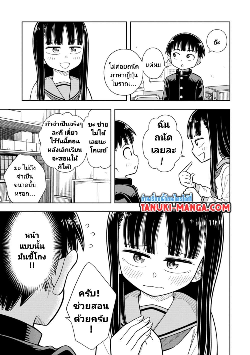Kyou kara Hajimeru Osananajimi Chap 4 - Next Chap 5
