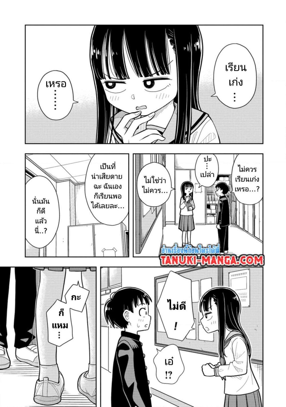 Kyou kara Hajimeru Osananajimi Chap 4 - Next Chap 5