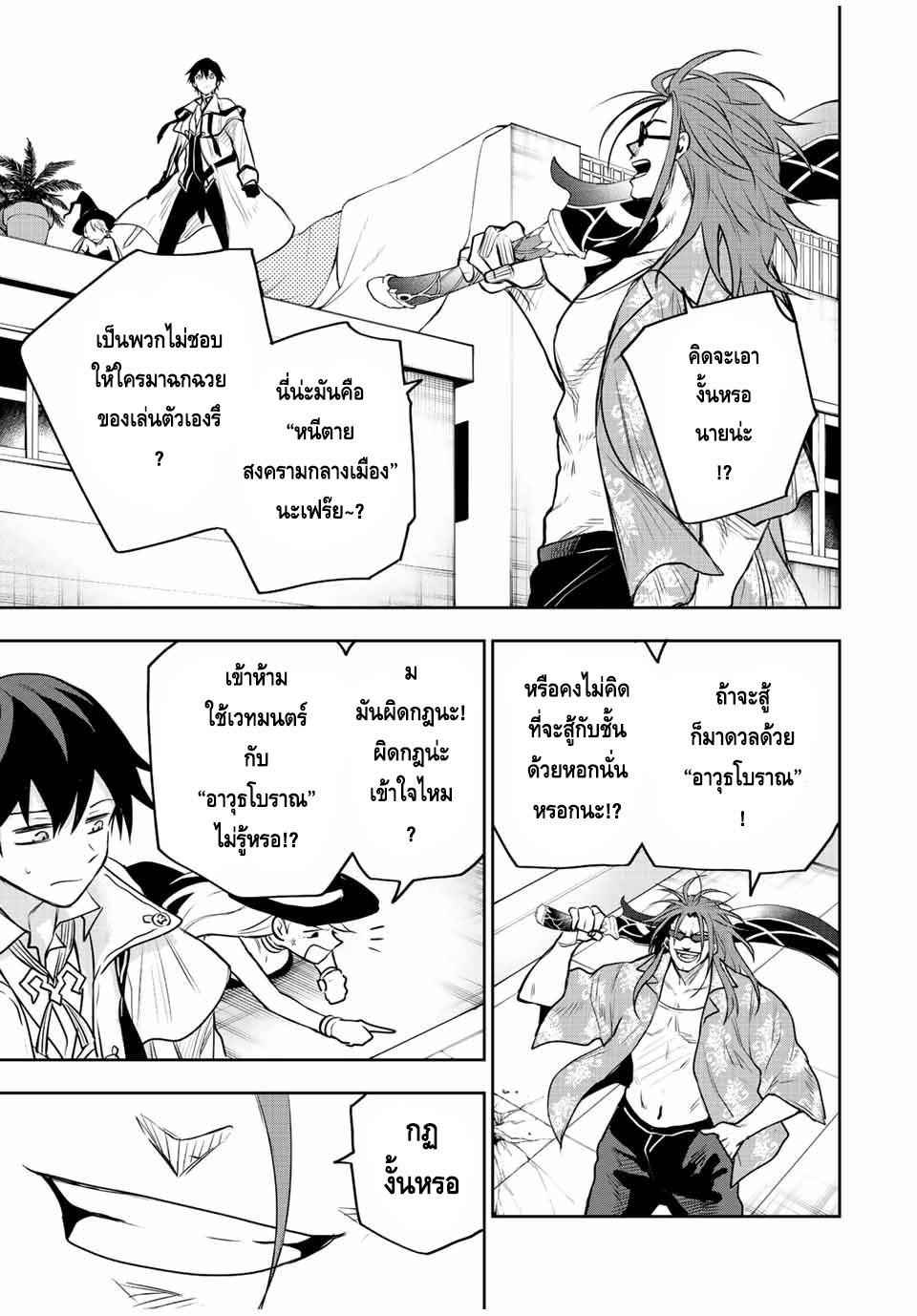 Mikata ga Yowa Sugite Hojo Mahou ni Toushite ita Kyuutei Mahou shi, Tsuihou Sarete Saikyou wo Mezasu Chap 56 - Next Chap 57