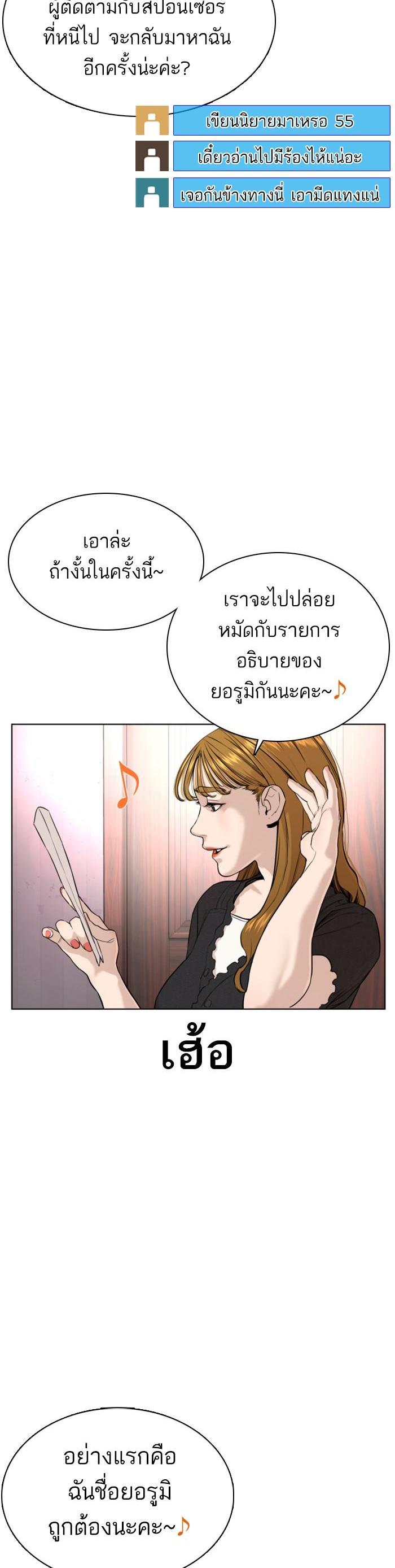 How to Fight นักสู้ทูปเบอร์ Chap 38 - Next Chap 39
