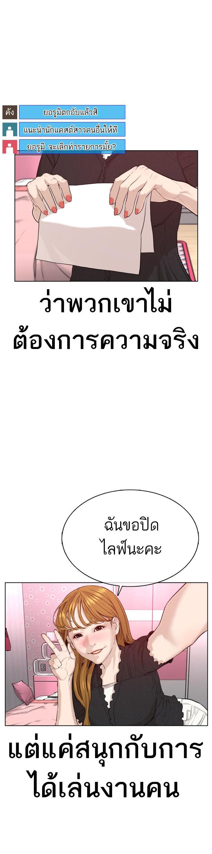 How to Fight นักสู้ทูปเบอร์ Chap 38 - Next Chap 39