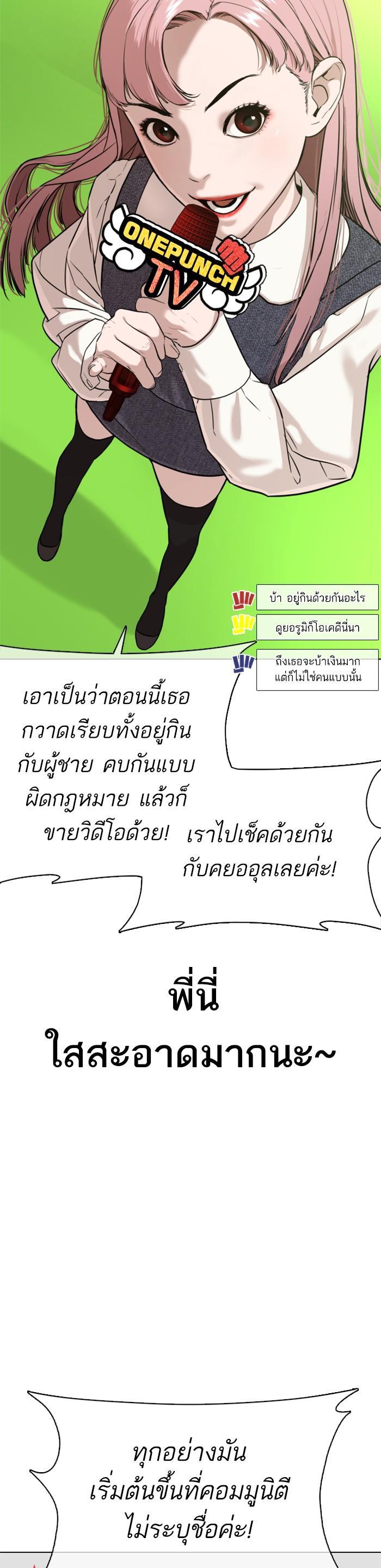How to Fight นักสู้ทูปเบอร์ Chap 38 - Next Chap 39