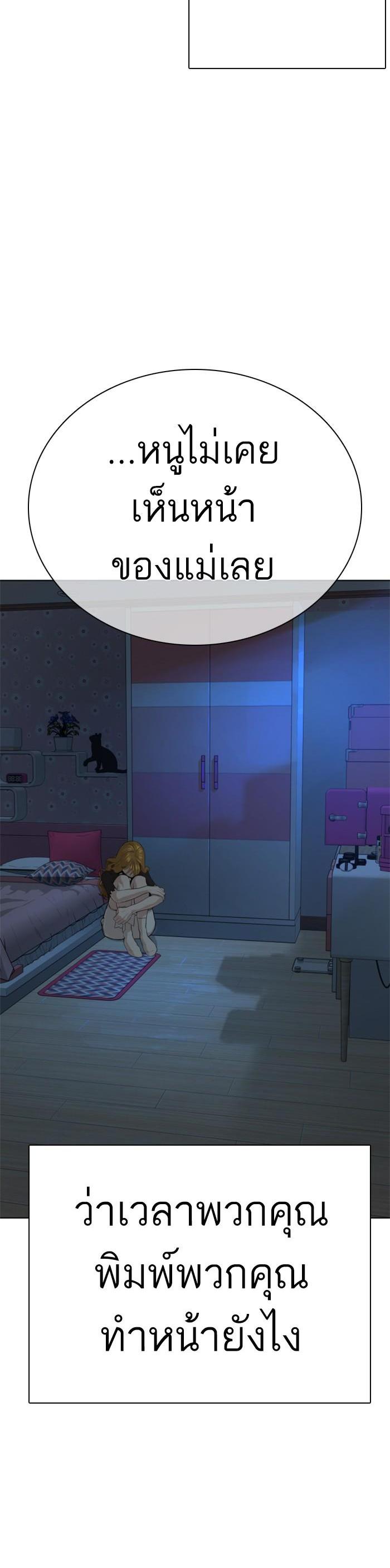 How to Fight นักสู้ทูปเบอร์ Chap 38 - Next Chap 39