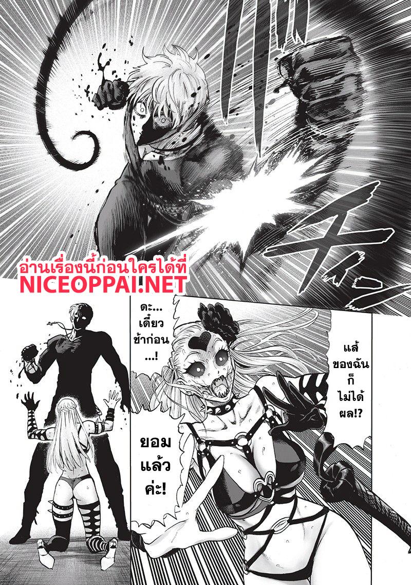 One Punch Man Chap 103 - Next Chap 104
