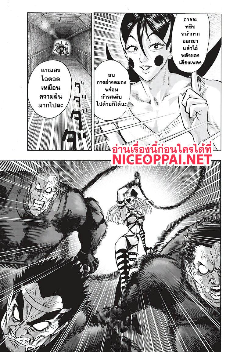 One Punch Man Chap 103 - Next Chap 104