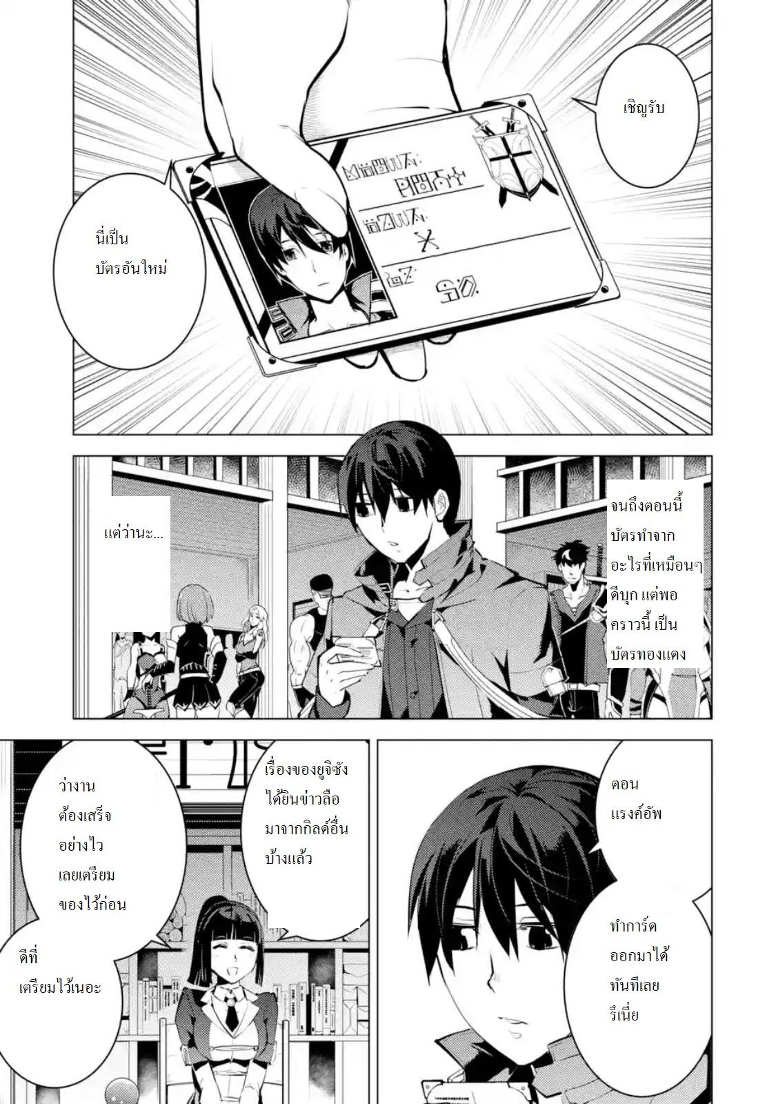 Tensei Kenja no Isekai Life Chap 18.1 - Next Chap 19.1