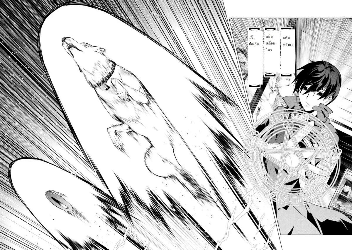 Tensei Kenja no Isekai Life Chap 18.1 - Next Chap 19.1