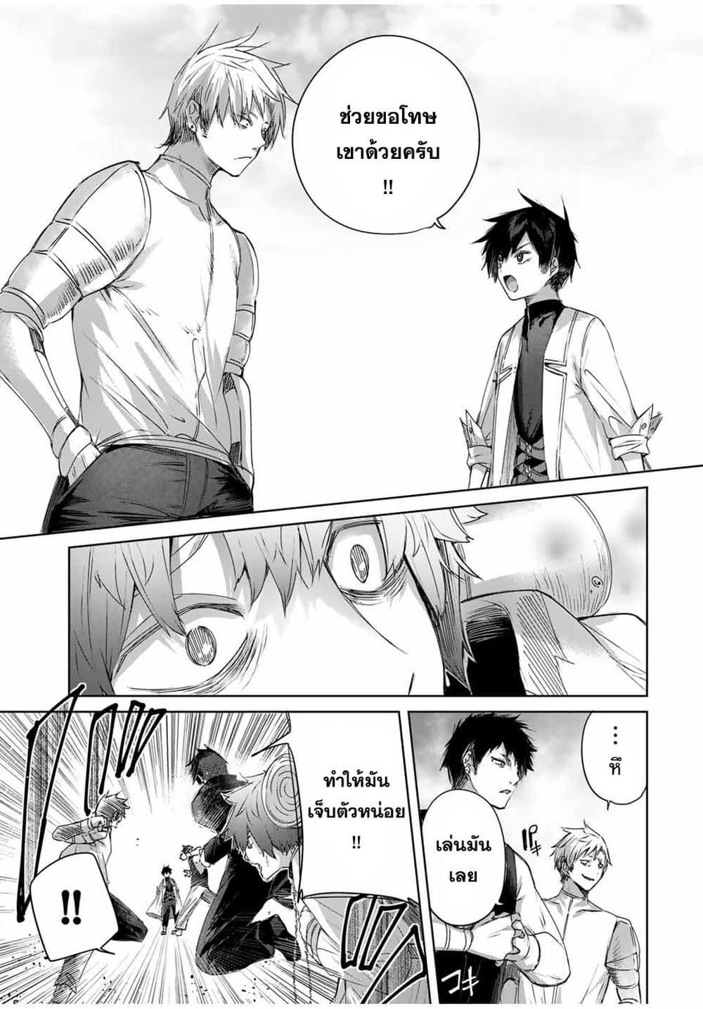 Henkyou no Yakushi, Miyako de S Rank Boukensha to naru Chap 17 - Next Chap 18